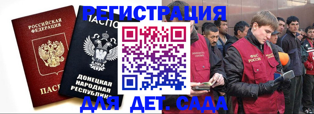 прописка ребенка в Сланцах