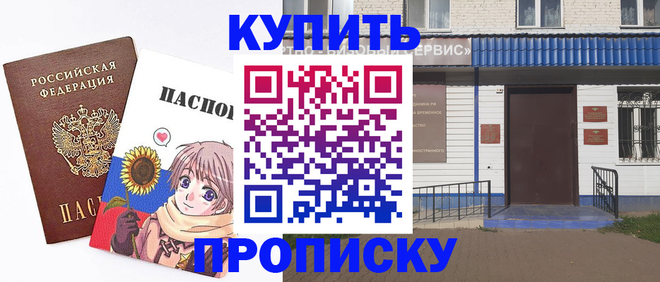 прописка в квартире в Сланцах