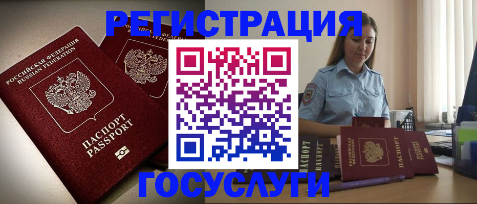 где прописаться в Сланцах