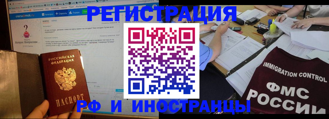 прописка в квартире в Сланцах
