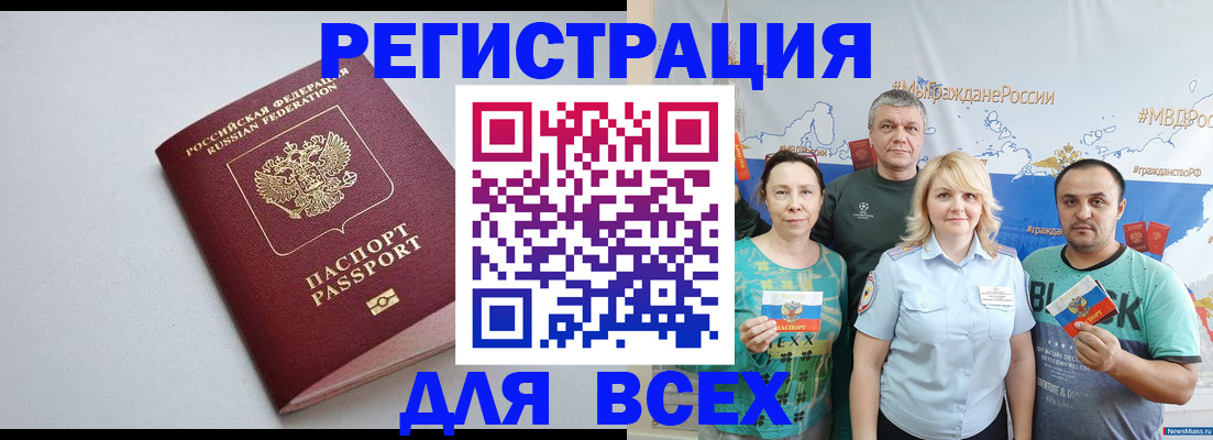 прописка паспорт в Сланцах